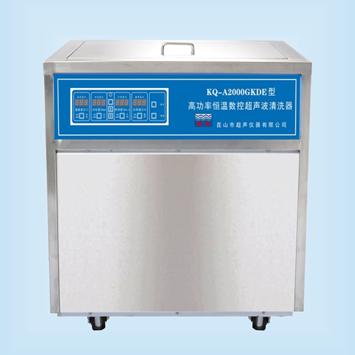 昆山舒美KQ-A2000GKDE高功率恒温超声波清洗器